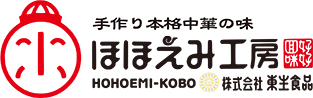 手作り本格中華の味　ほほえみ工房